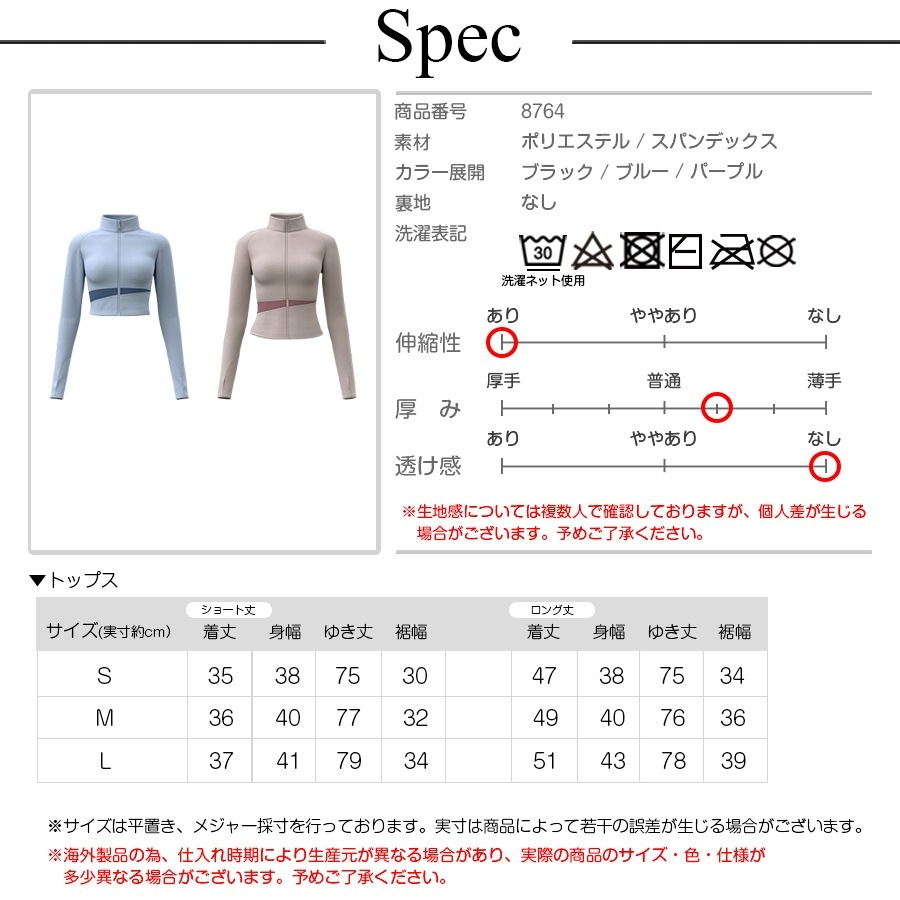ジャージ スポーツウェア 上着 トップス フィットネス ヨガ レディース 春 夏 秋 冬 新作 ブラック ブルー パープル S M L JOCOSA 8764