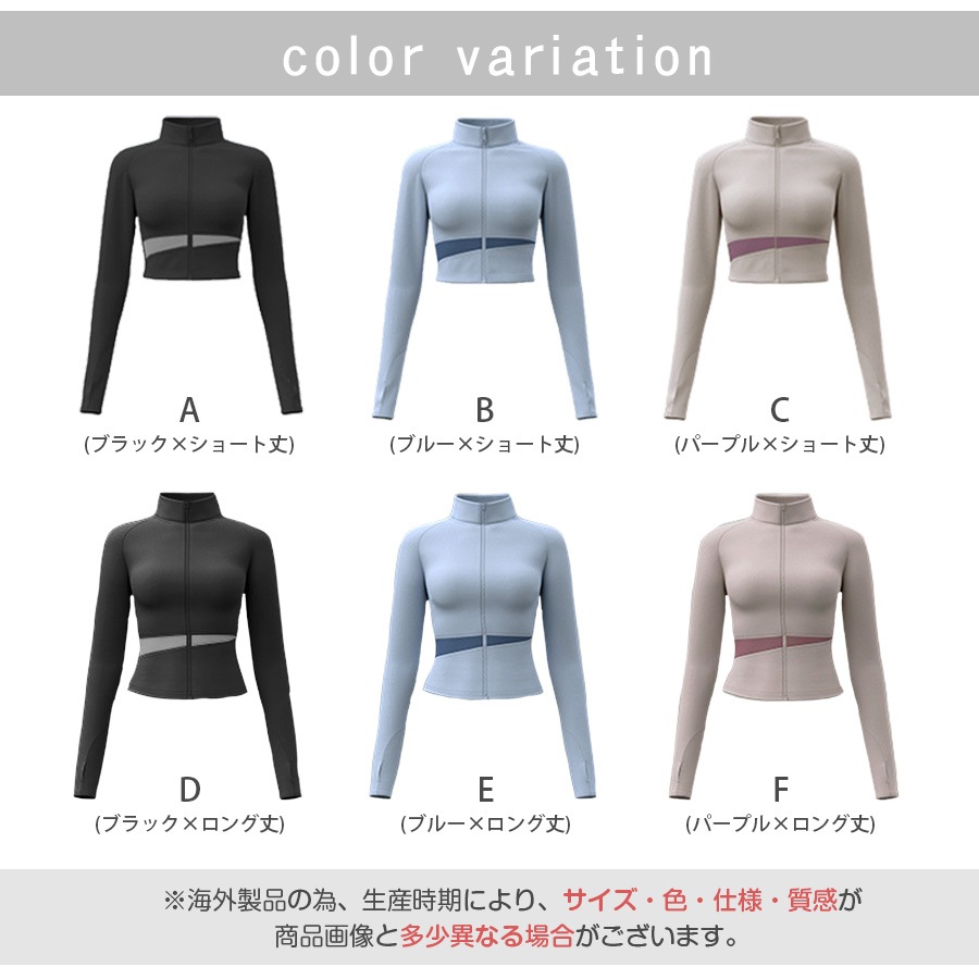 ジャージ スポーツウェア 上着 トップス フィットネス ヨガ レディース 春 夏 秋 冬 新作 ブラック ブルー パープル S M L JOCOSA 8764