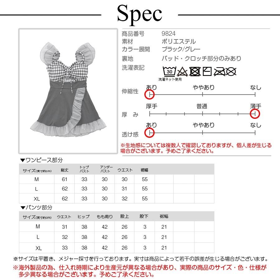 水着 ワンピース フリル ハイウエスト リボン ギンガムチェック 体型カバー 着やせ セクシー 夏 パッド付き 大人 おしゃれ レディース ブラック グレー M L XL JOCOSA 9824