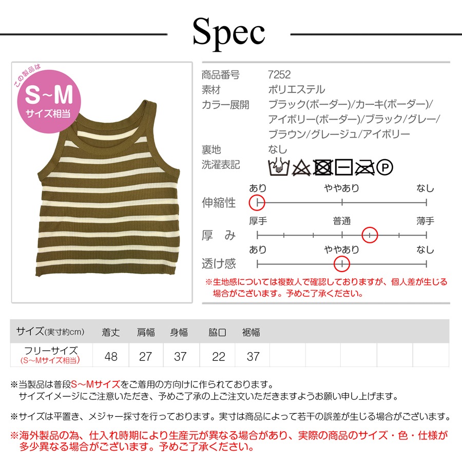 トップス ニット ノースリーブ ボーダー 無地 ラウンドネック レディース ミディ丈 フリーサイズ JOCOSA 7252