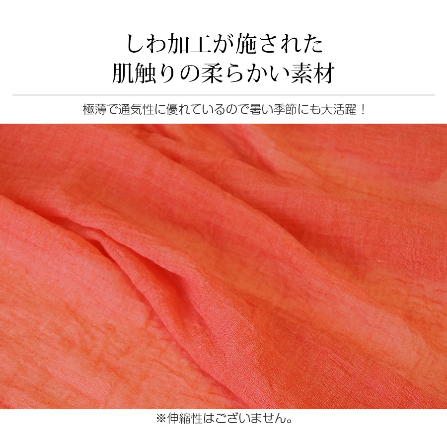 ストール レディース 大判 薄手 透け シンプル しわ加工 上品 無地 春 夏 秋 冬 ショール 羽織 紫外線対策 UVカット エアリー 大人 結婚式 お呼ばれ JOCOSA 8611 送料無料 即納