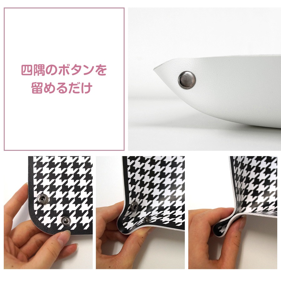 レザートレイ 小物入れ インテリア 雑貨 おしゃれ マルチトレー 革小物 アクセサリー収納 整理整頓 マルチトレー かわいい 正方形 春 夏 秋 冬 新作 16cm 千鳥柄 大理石柄 ゼブラ柄 ブラック 黒 ゴールド 金 JOCOSA 9014