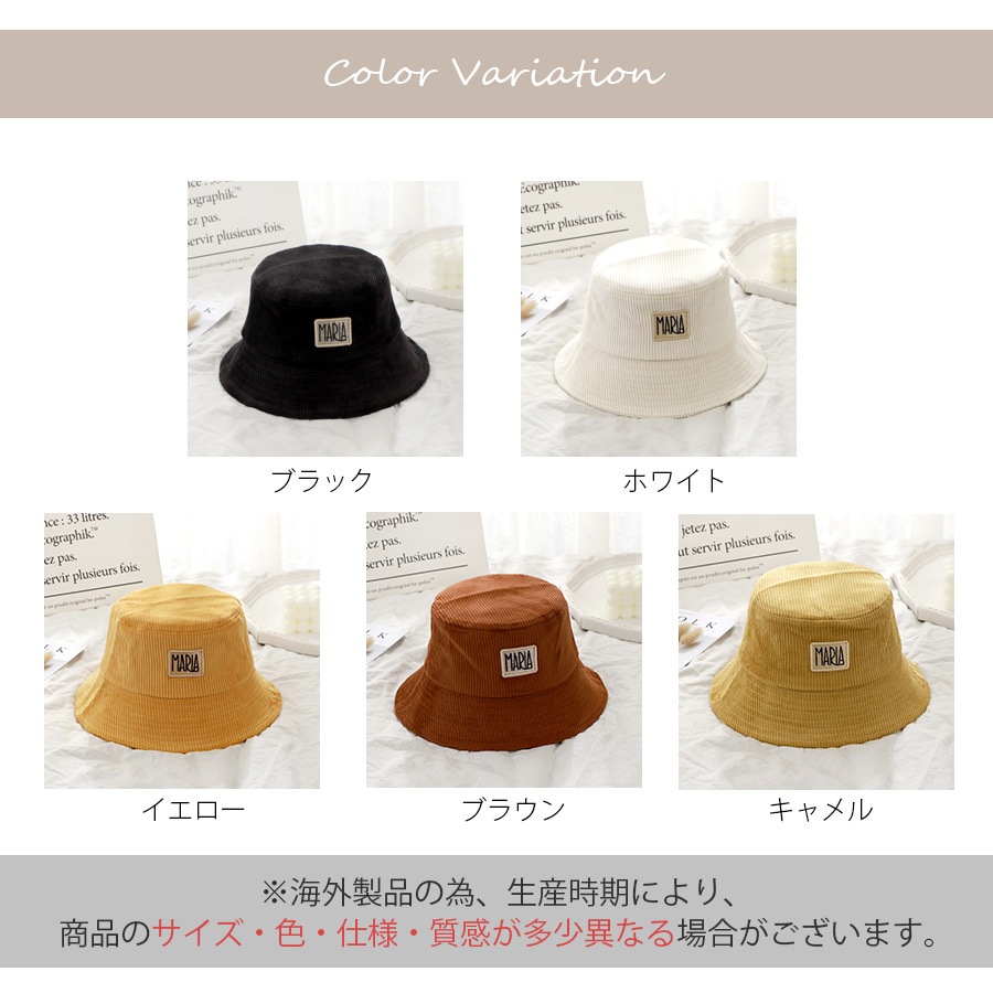 バケットハット コーデュロイ 帽子 ワンポイント ロゴ 刺繍 韓国ファッション レディース 秋 冬 プチプラ シンプル 人気 大人 おしゃれ 新作 春 ブラック 黒 ホワイト 白 イエロー 黄色 ブラウン 茶 キャメル フリーサイズ JOCOSA 9404
