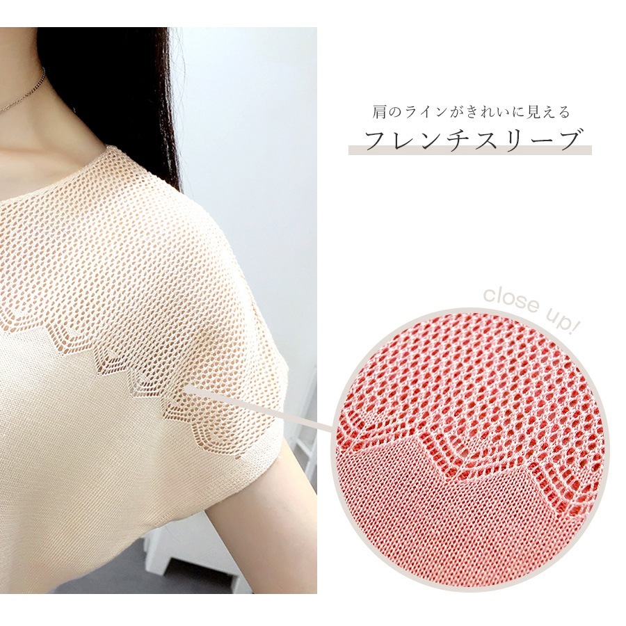 サマーニット フレンチスリーブ レース編み トップス 韓国ファッション ラウンドネック 薄手 透け感 大人 キレイめ セクシー レディース 春 夏 秋 新作 ブラック 黒 ホワイト 白 ピンク ターコイズブルー 青 パープル 紫 ベージュ 茶 フリーサイズ JOCOSA 7080