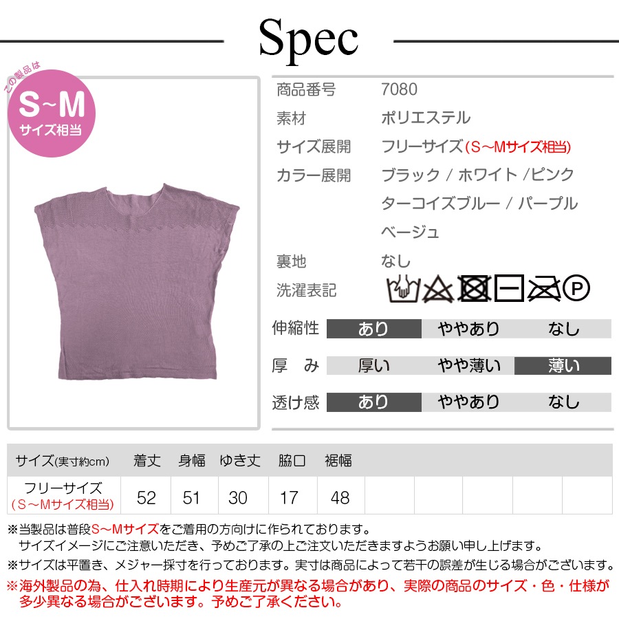 サマーニット フレンチスリーブ レース編み トップス 韓国ファッション ラウンドネック 薄手 透け感 大人 キレイめ セクシー レディース 春 夏 秋 新作 ブラック 黒 ホワイト 白 ピンク ターコイズブルー 青 パープル 紫 ベージュ 茶 フリーサイズ JOCOSA 7080