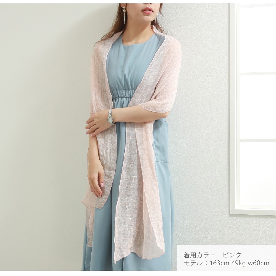 ストール レディース リネン 麻 天然素材 薄手 上品 無地 韓国ファッション シンプル 大人 カジュアル 春 夏 秋 冬 ショール 羽織 紫外線対策 ブラック ホワイト イエロー ピンク グレー グリーン JOCOSA 9420