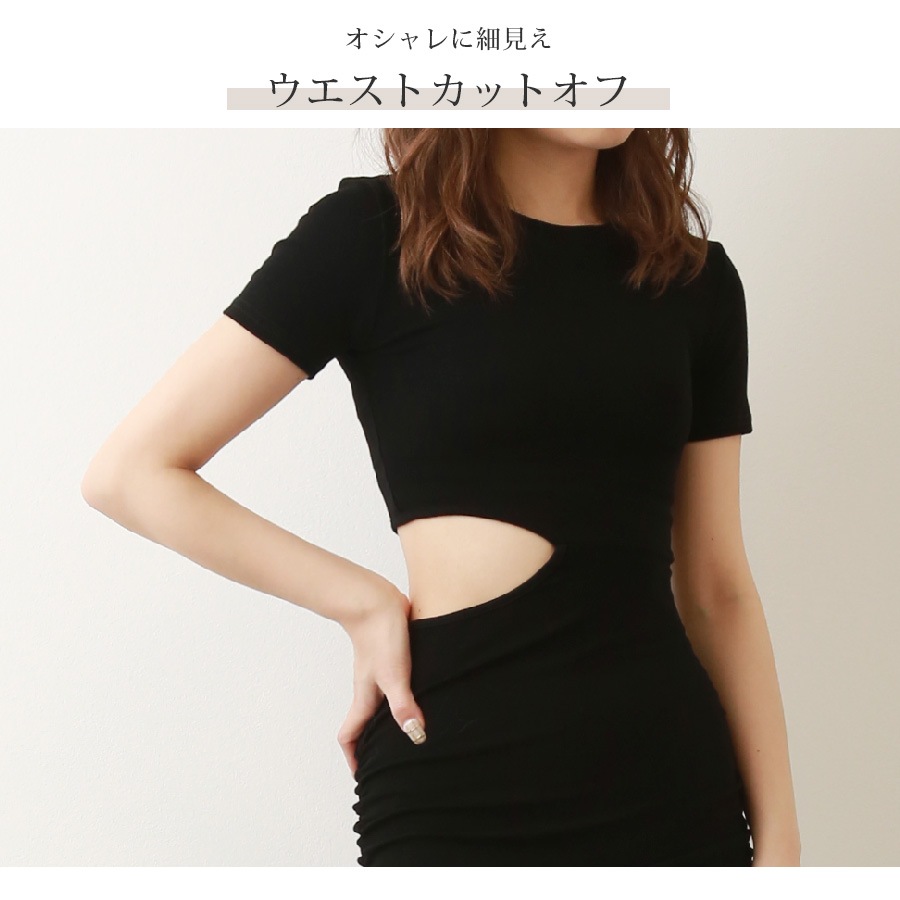 ワンピース 無地 ショート丈　ミニ丈 ワンピ カットオフ タイト 韓国ファッション レディース 春 新作 ブラック グレー サイドギャザー フリーサイズ JOCOSA 9254