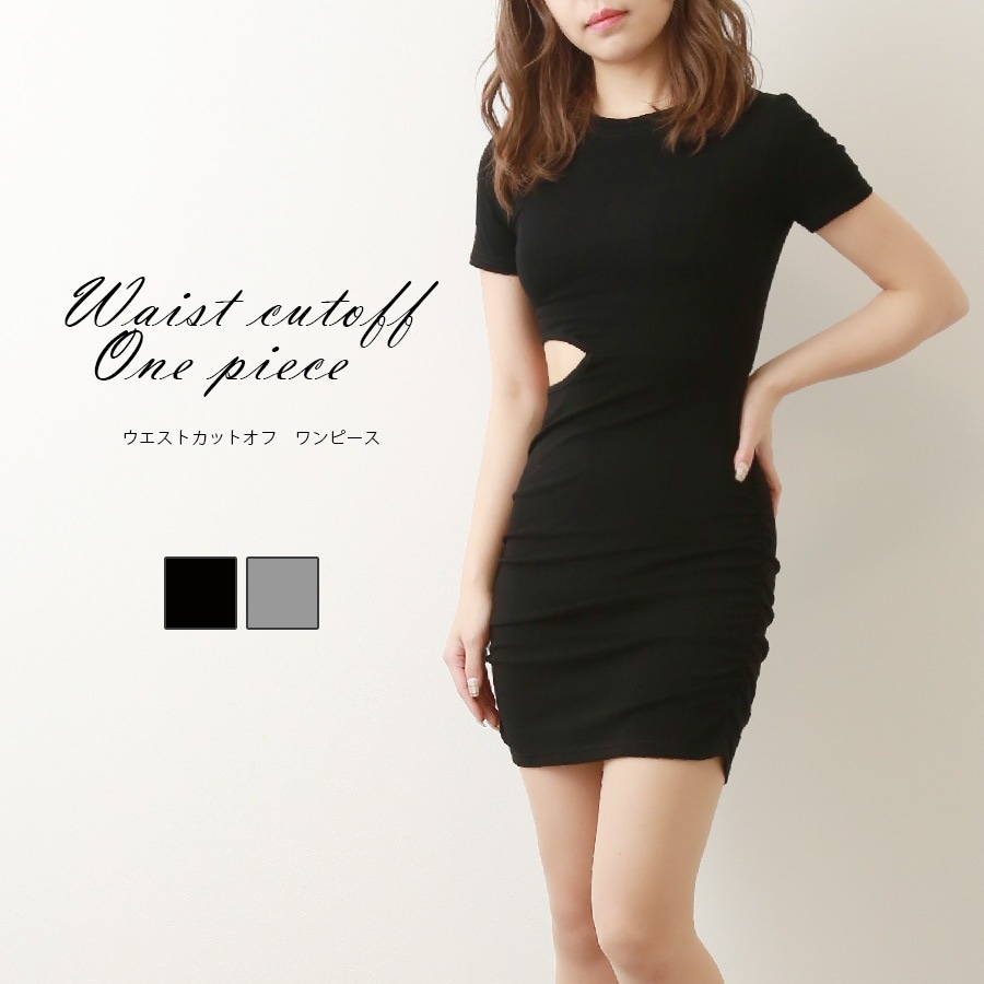 ワンピース 無地 ショート丈　ミニ丈 ワンピ カットオフ タイト 韓国ファッション レディース 春 新作 ブラック グレー サイドギャザー フリーサイズ JOCOSA 9254