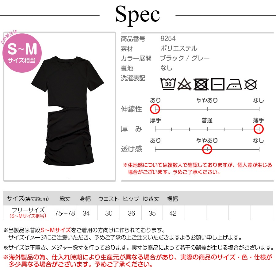 ワンピース 無地 ショート丈　ミニ丈 ワンピ カットオフ タイト 韓国ファッション レディース 春 新作 ブラック グレー サイドギャザー フリーサイズ JOCOSA 9254