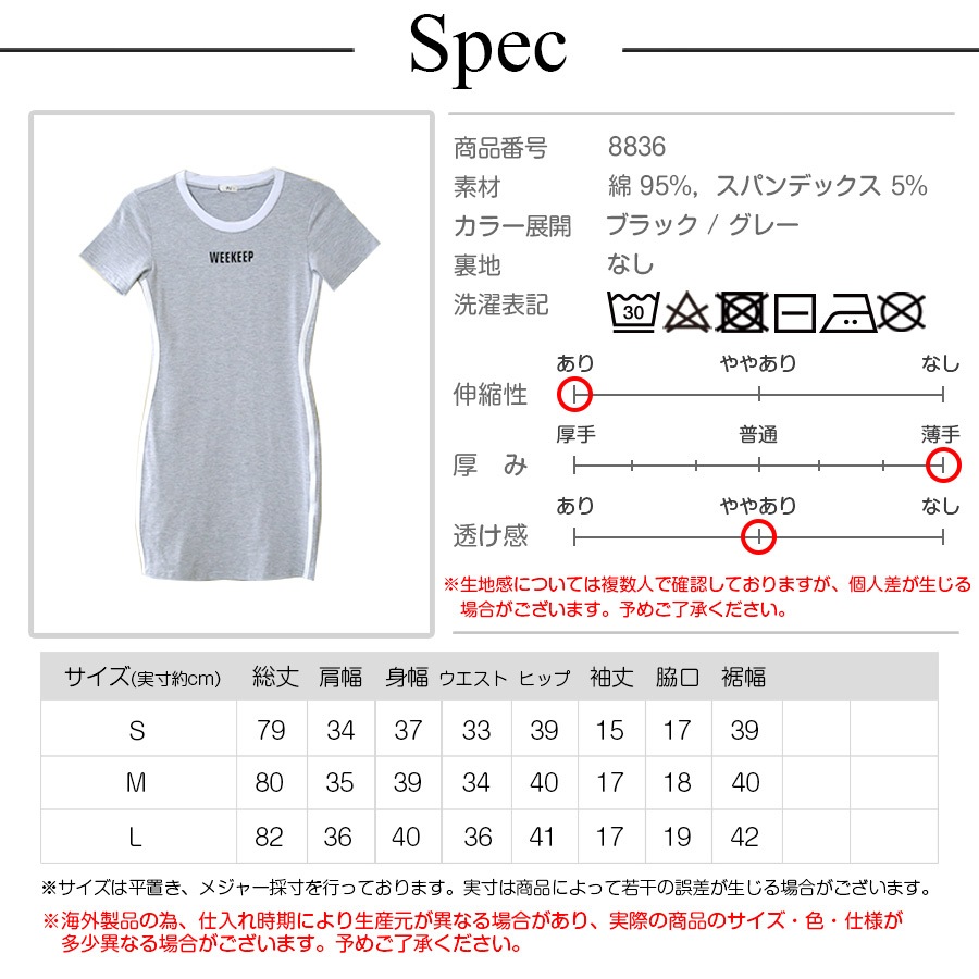 サイドラインワンポイントロゴミニワンピース レディース 春夏秋冬 新作 半袖 ショート丈 タイト セクシー シンプル カジュアル スポーティー おしゃれ 大人可愛い デート 女子会 韓国風 韓流 グレー ブラック 黒 SML JOCOSA 8836 送料無料 即納