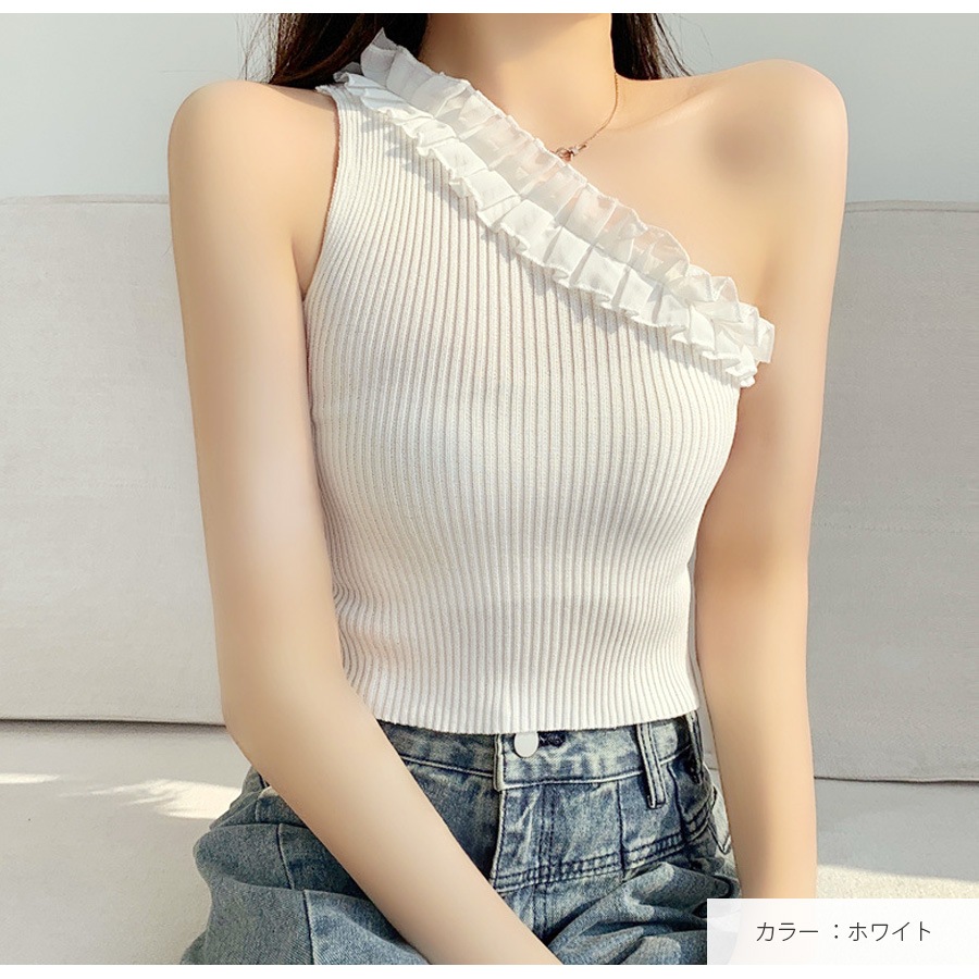 ニット トップス ワンショルダー フリル タンクトップ 前後2way