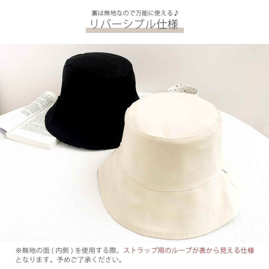 バケットハット 帽子 リバーシブル ストラップ 春 サファリハット 韓国ファッション 柄 総柄 シンプル 大人 おしゃれ カジュアル ストリート スポーティ 紫外線対策 アウトドア キャンプ 海 夏 ブラック アイボリー フリーサイズ JOCOSA 9412