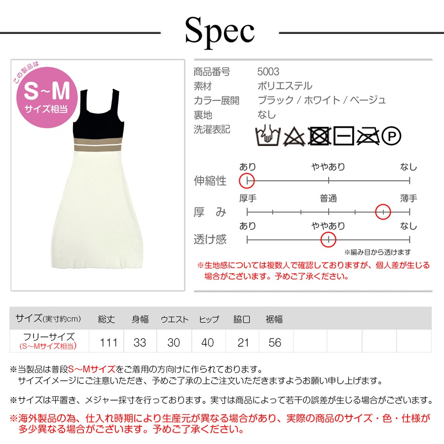 ワンピース ニット ノースリーブ ロング丈 タイト 薄手 JOCOSA 5003　送料無料 即納