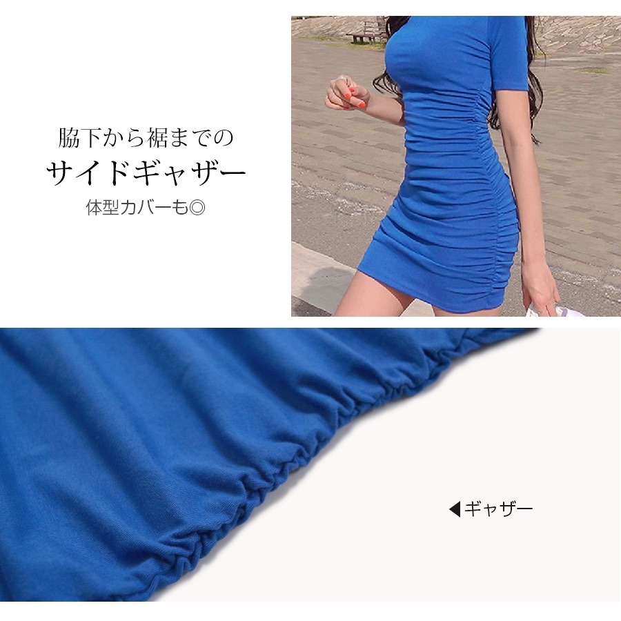 サイドギャザーミニワンピース レディース 春夏秋冬 新作 半袖 ショート丈 無地 タイト セクシー シンプル カジュアル おしゃれ大人可愛い デート 女子会 韓国風 韓流 グレー ブラック 黒 ブルー 青 SML JOCOSA 8838 送料無料 即納