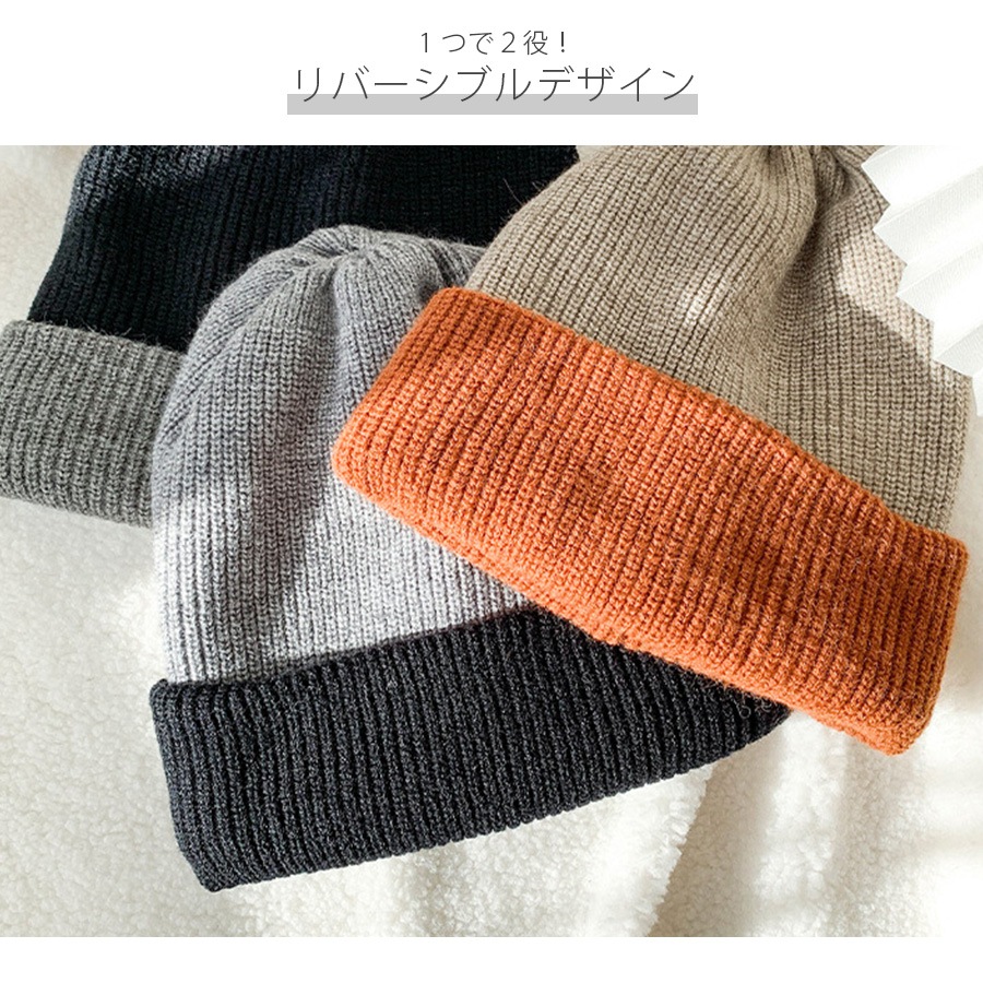 ニット帽 キャップ 厚手 リブニット 無地 リバーシブル 2way 配色 韓国ファッション レディース 秋冬 プチプラ シンプル 人気 大人 おしゃれ 新作 ブラック 黒 グレー 灰 ベージュ 生成 ブルー 青 ネイビー 紺 パープル 紫 ブラウン 茶 フリーサイズ JOCOSA 9406