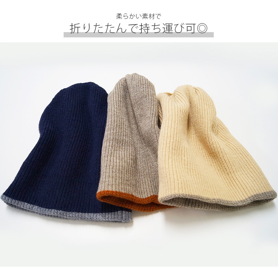 ニット帽 キャップ 厚手 リブニット 無地 リバーシブル 2way 配色 韓国ファッション レディース 秋冬 プチプラ シンプル 人気 大人 おしゃれ 新作 ブラック 黒 グレー 灰 ベージュ 生成 ブルー 青 ネイビー 紺 パープル 紫 ブラウン 茶 フリーサイズ JOCOSA 9406