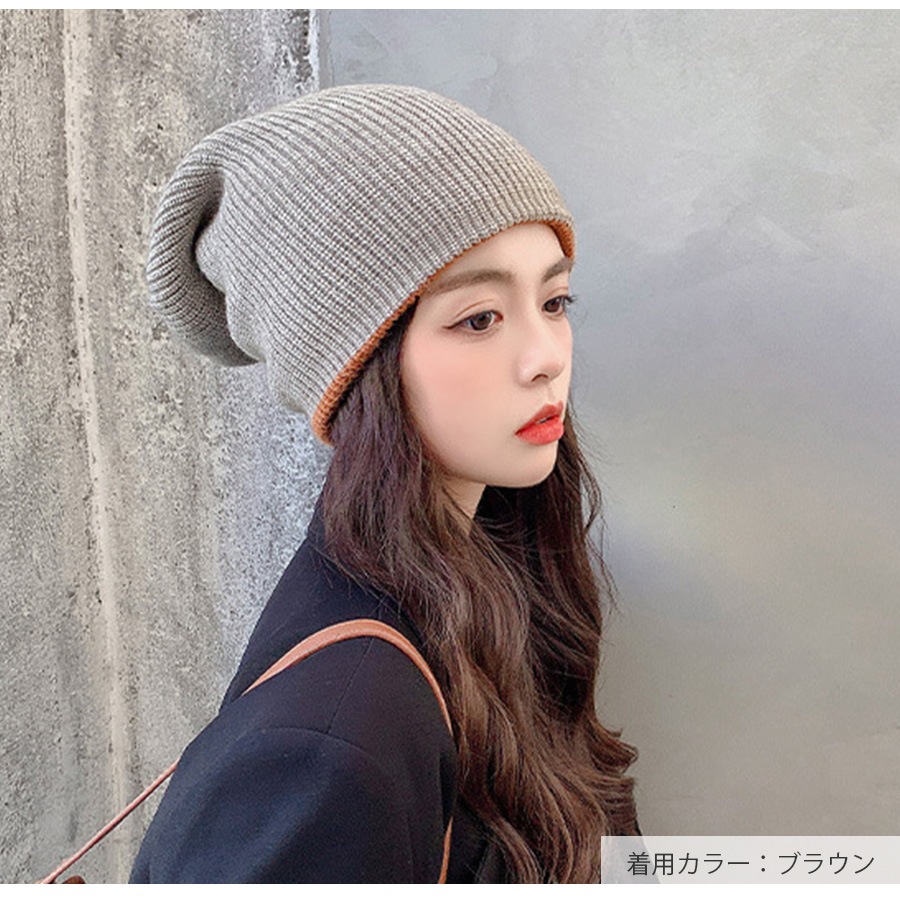 ニット帽 キャップ 厚手 リブニット 無地 リバーシブル 2way 配色 韓国ファッション レディース 秋冬 プチプラ シンプル 人気 大人 おしゃれ 新作 ブラック 黒 グレー 灰 ベージュ 生成 ブルー 青 ネイビー 紺 パープル 紫 ブラウン 茶 フリーサイズ JOCOSA 9406