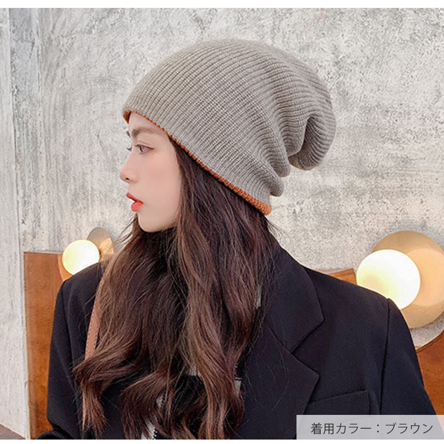 ニット帽 キャップ 厚手 リブニット 無地 リバーシブル 2way 配色 韓国ファッション レディース 秋冬 プチプラ シンプル 人気 大人 おしゃれ 新作 ブラック 黒 グレー 灰 ベージュ 生成 ブルー 青 ネイビー 紺 パープル 紫 ブラウン 茶 フリーサイズ JOCOSA 9406