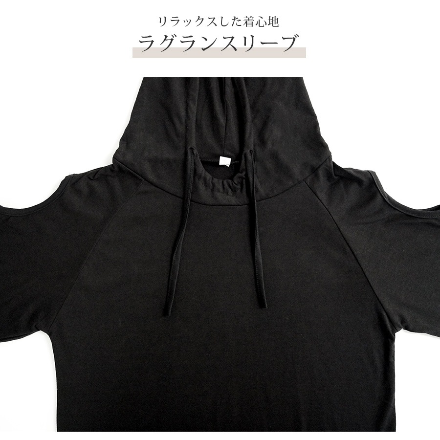 カットソー 肩出し フード付き 薄手 長袖 トップス ロンT パーカー スウェット オーバーサイズ 大きめ ラグランスリーブ 秋 春 無地 シンプル 韓国ファッション 大人 レディース ブラック ホワイト グレー グリーン M L JOCOSA 7159