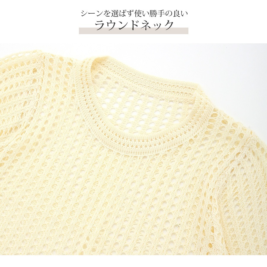 ISSEY MIYAKE メッシュ編み 半袖トップス メッシュ編みニット トップス 半袖 ショート丈 透かし編み 肌