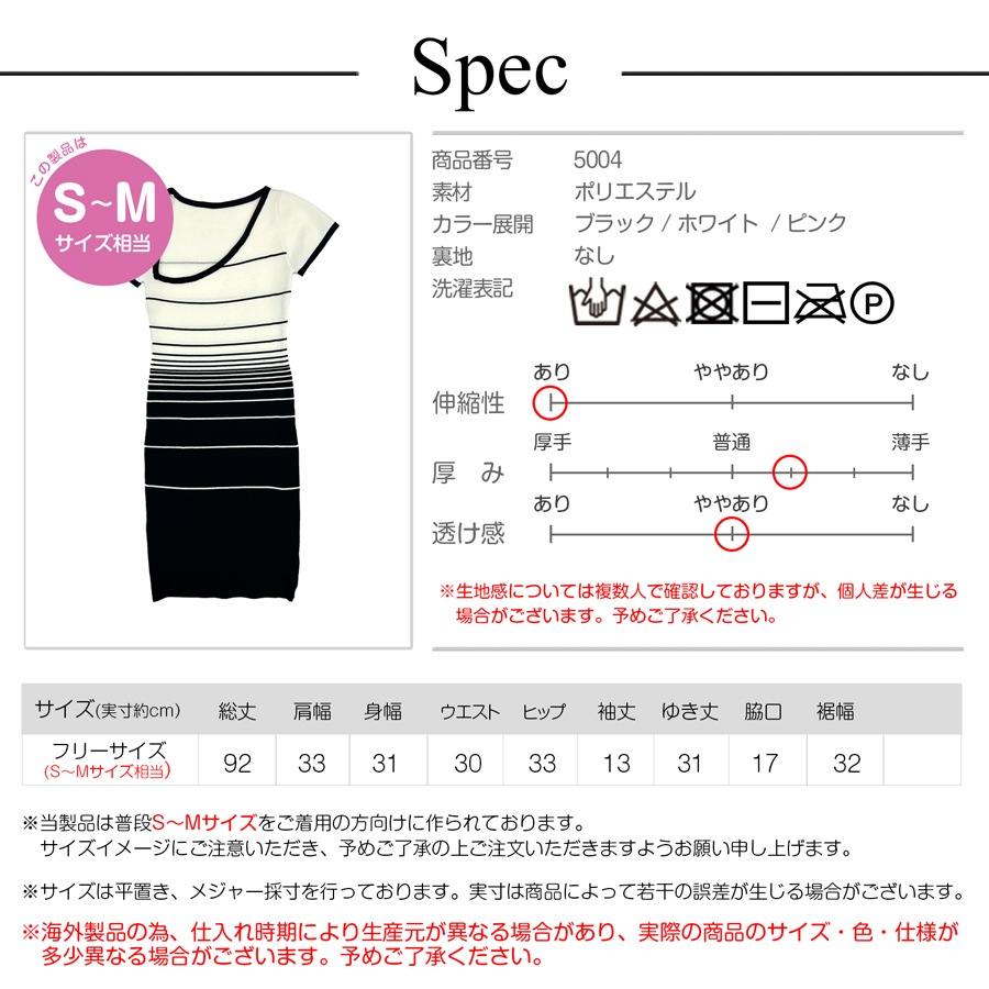 ニット 半袖 ひざ上丈 タイト アシンメトリー 春服 夏服 JOCOSA 5004　送料無料　即納