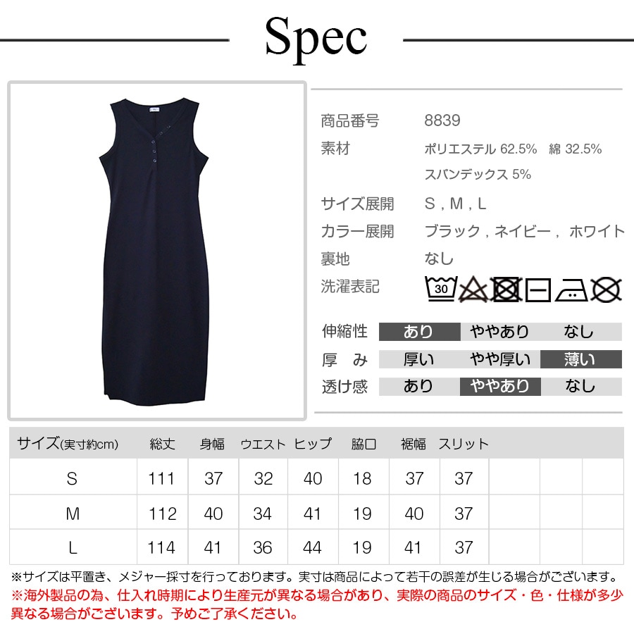 前ボタンVネックリブノースリーブワンピース レディース 春夏秋冬 新作 薄手 横スリット ロング シンプル 肌見せ タイト セクシーおしゃれ 大人可愛い 韓国風 韓流 ブラック 黒 ホワイト 白 ネイビー 紺 SML JOCOSA 8839 送料無料 即納
