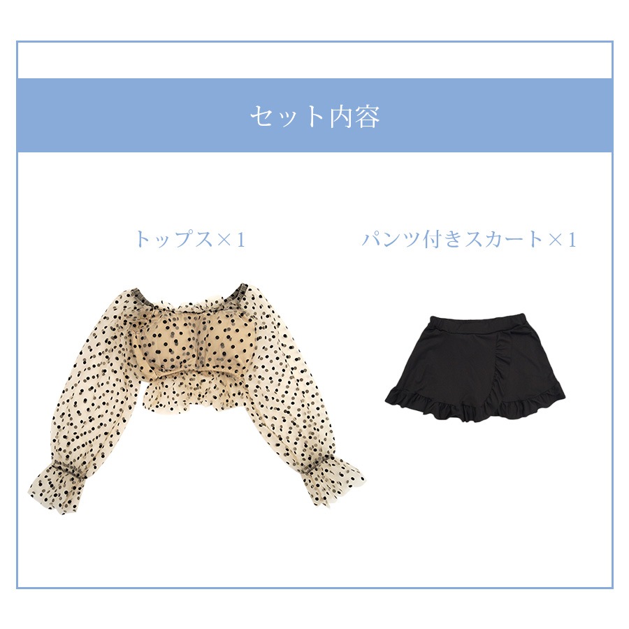 水着 ドット スカート ショートパンツ チュール 水着体型カバー 韓国ファッション 夏 セクシー 長袖 シースルー フリル パット付き カップ付き 大人 おしゃれ レディース 春 秋 新作 ブラック ブルー M L JOCOSA 9805