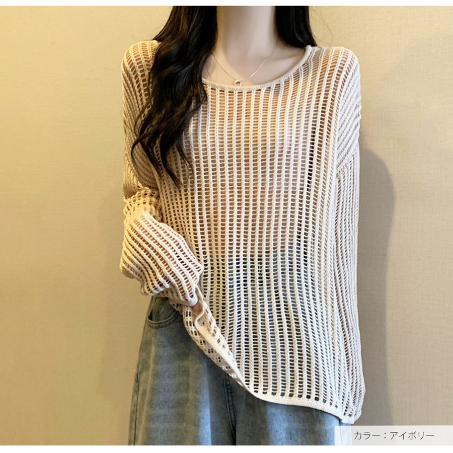 ニットトップス レディース　メッシュ 透かし編み 透け セーター 体型カバー 長袖 プルオーバー JOCOSA 7253