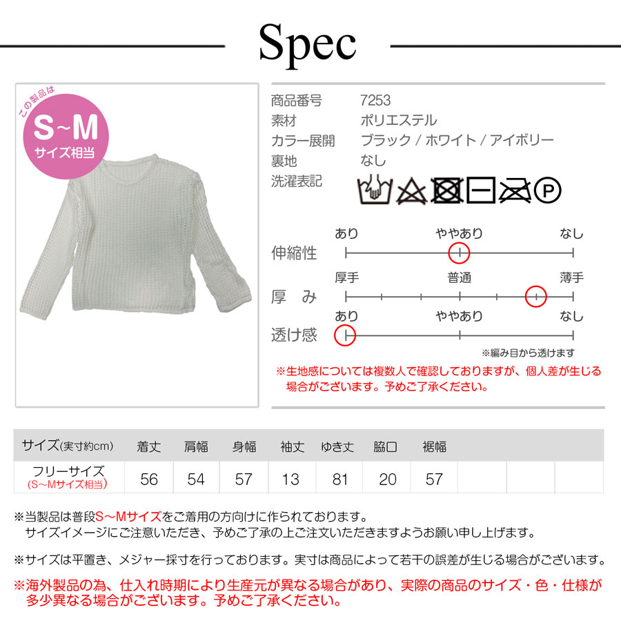 ニットトップス レディース　メッシュ 透かし編み 透け セーター 体型カバー 長袖 プルオーバー JOCOSA 7253