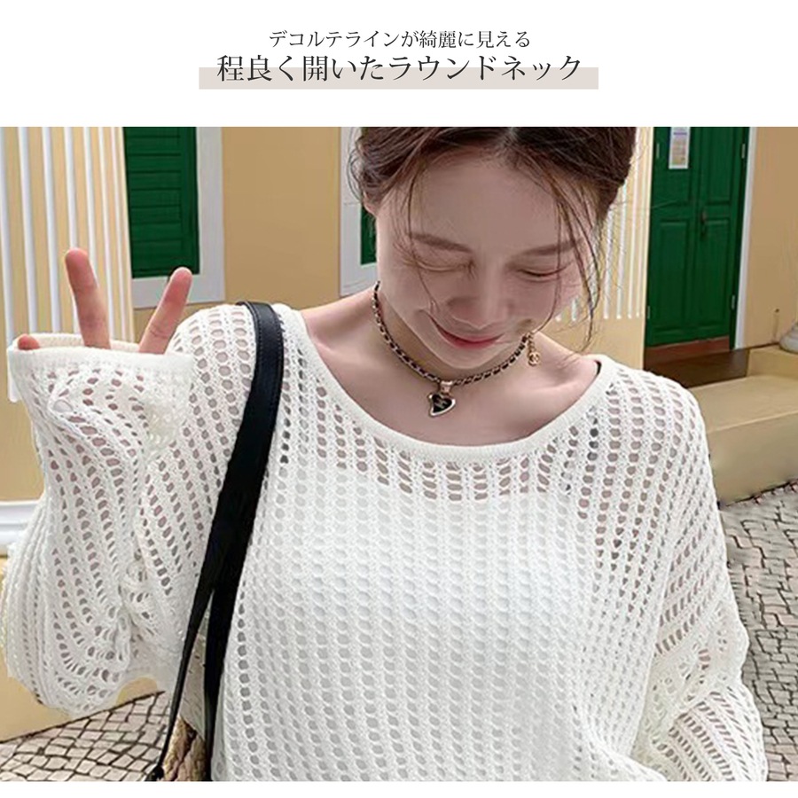 ニットトップス レディース　メッシュ 透かし編み 透け セーター 体型カバー 長袖 プルオーバー JOCOSA 7253