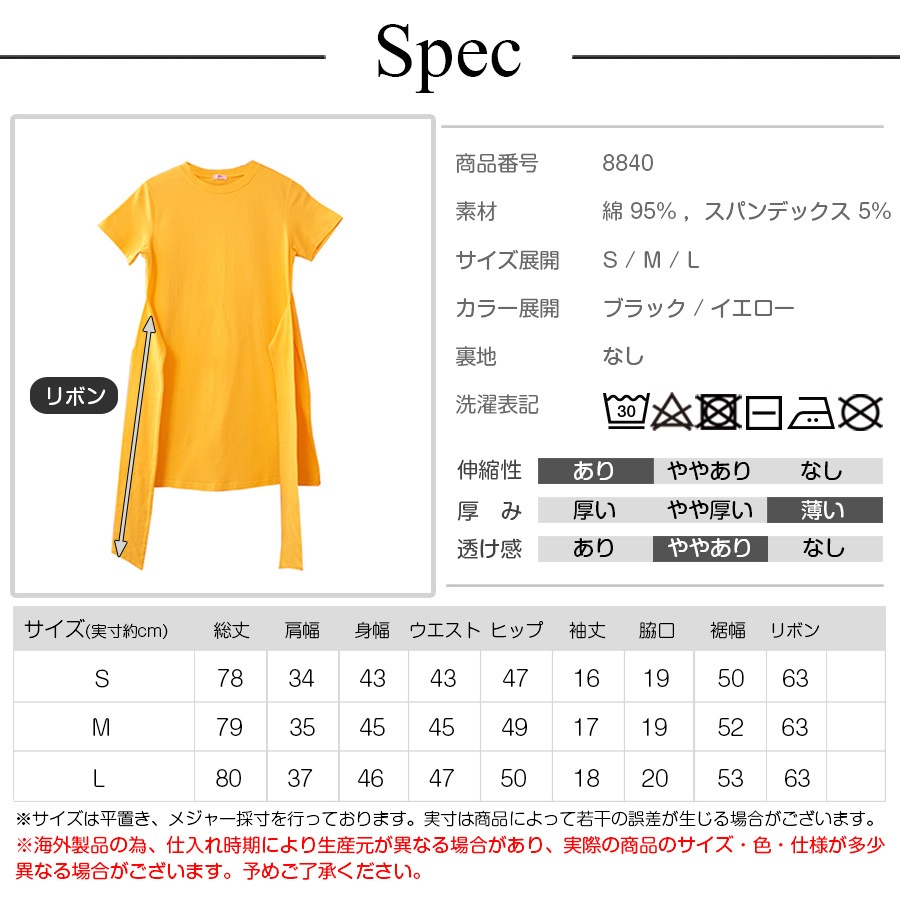 フロントリボンミニワンピース レディース 春夏秋冬 新作 半袖 ショート丈 無地 シンプル セクシー 大人可愛い デート 女子会 韓国風 韓流 ブラック 黒 イエロー 黄色 S JOCOSA 8840 送料無料 即納