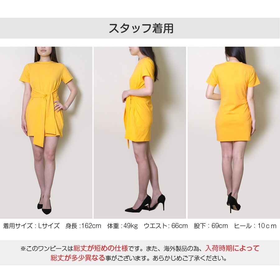 フロントリボンミニワンピース レディース 春夏秋冬 新作 半袖 ショート丈 無地 シンプル セクシー 大人可愛い デート 女子会 韓国風 韓流 ブラック 黒 イエロー 黄色 S JOCOSA 8840 送料無料 即納