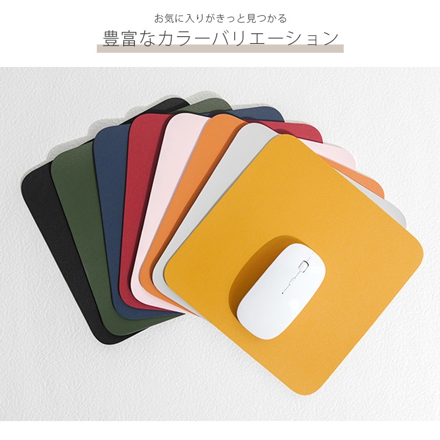 マウスパッド シンプル レザー PVCレザー ソフトレザー PC周辺機器 PC雑貨 正方形 防水 デスク 春 夏 秋 冬 新作 ブラック 黒 グレー 灰 ピンク レッド 赤 グリーン 緑 ネイビー 紺 イエロー 黄色 オレンジ 橙 JOCOSA 9037