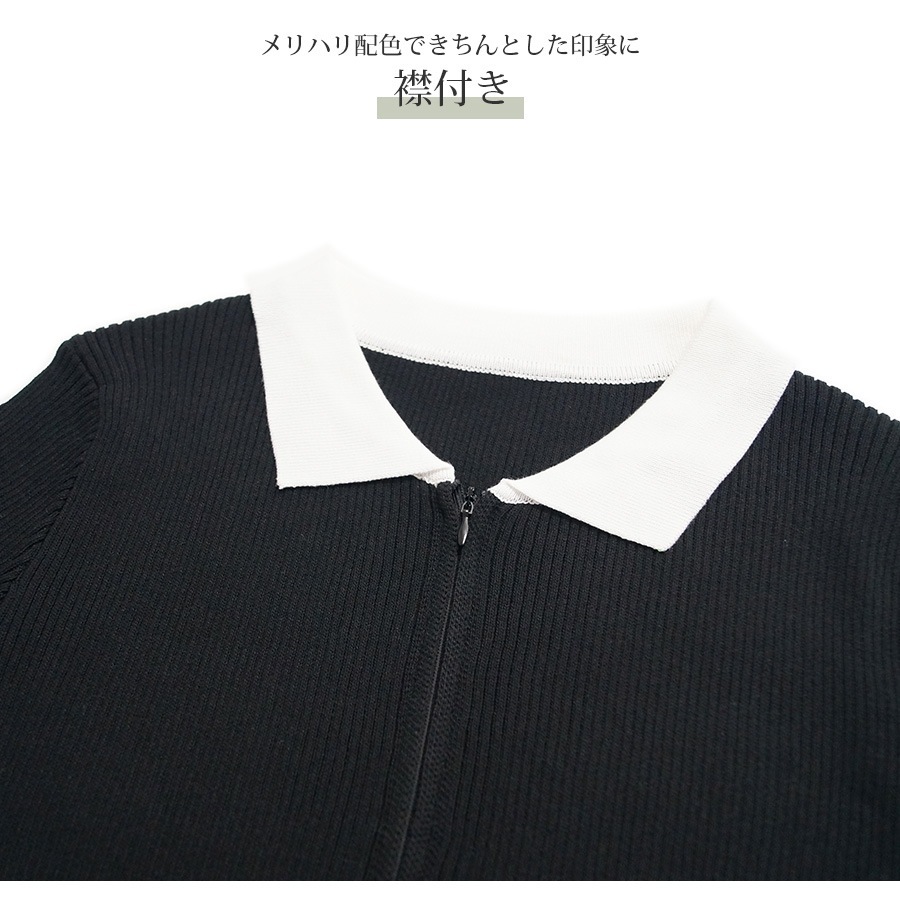 ニット ワンピース 襟付き ファスナー 指穴 バイカラー リブ 長袖 配色 タイトワンピース セクシー オフィスカジュアル 韓国ファッション シンプル きれいめ 大人 レディース 春 秋 冬 ブラック ブラウン フリーサイズ JOCOSA 9231
