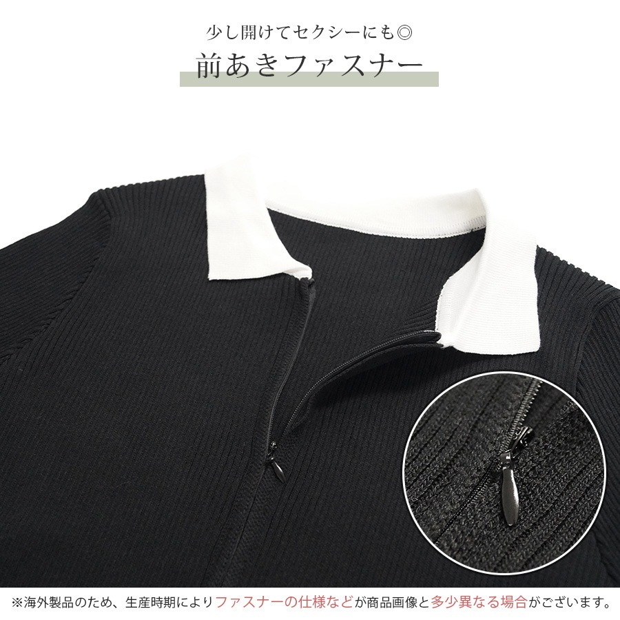 ニット ワンピース 襟付き ファスナー 指穴 バイカラー リブ 長袖 配色 タイトワンピース セクシー オフィスカジュアル 韓国ファッション シンプル きれいめ 大人 レディース 春 秋 冬 ブラック ブラウン フリーサイズ JOCOSA 9231