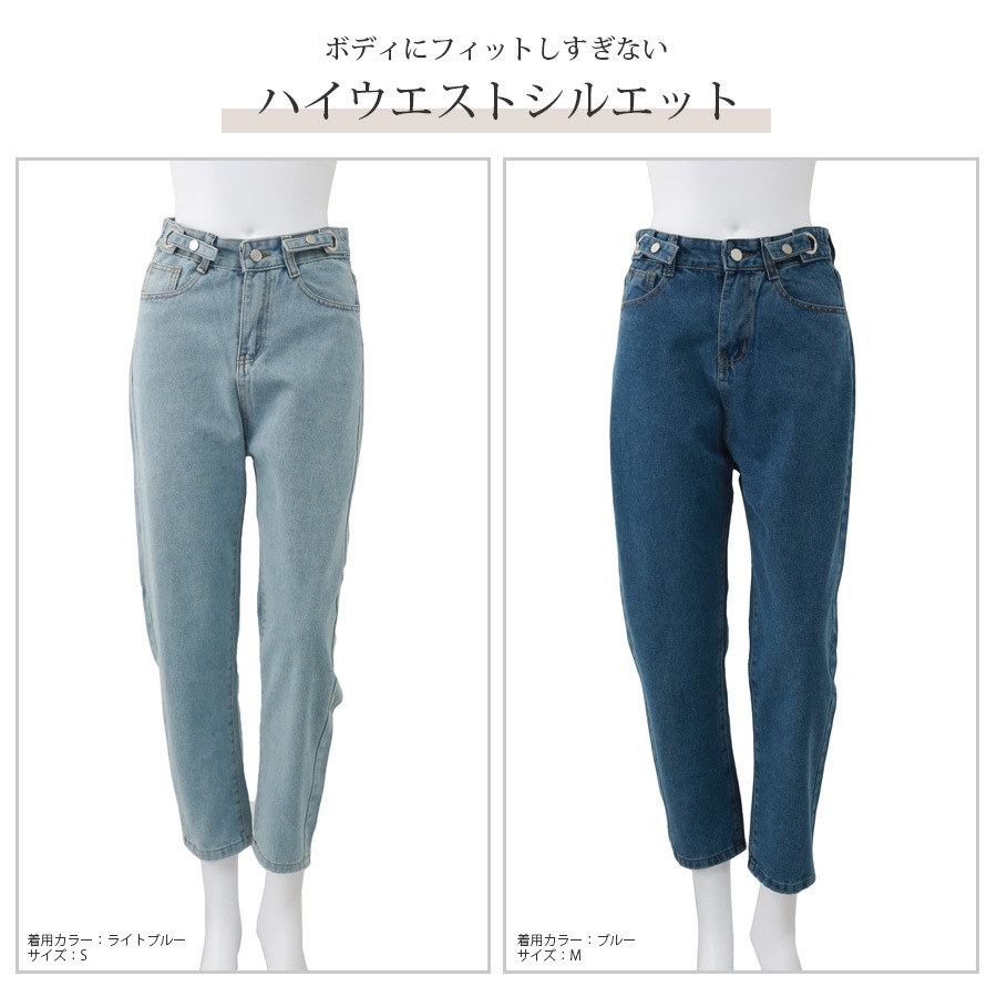 デニムパンツ 8分丈 ボトムス ストレート ポケット アジャスター
