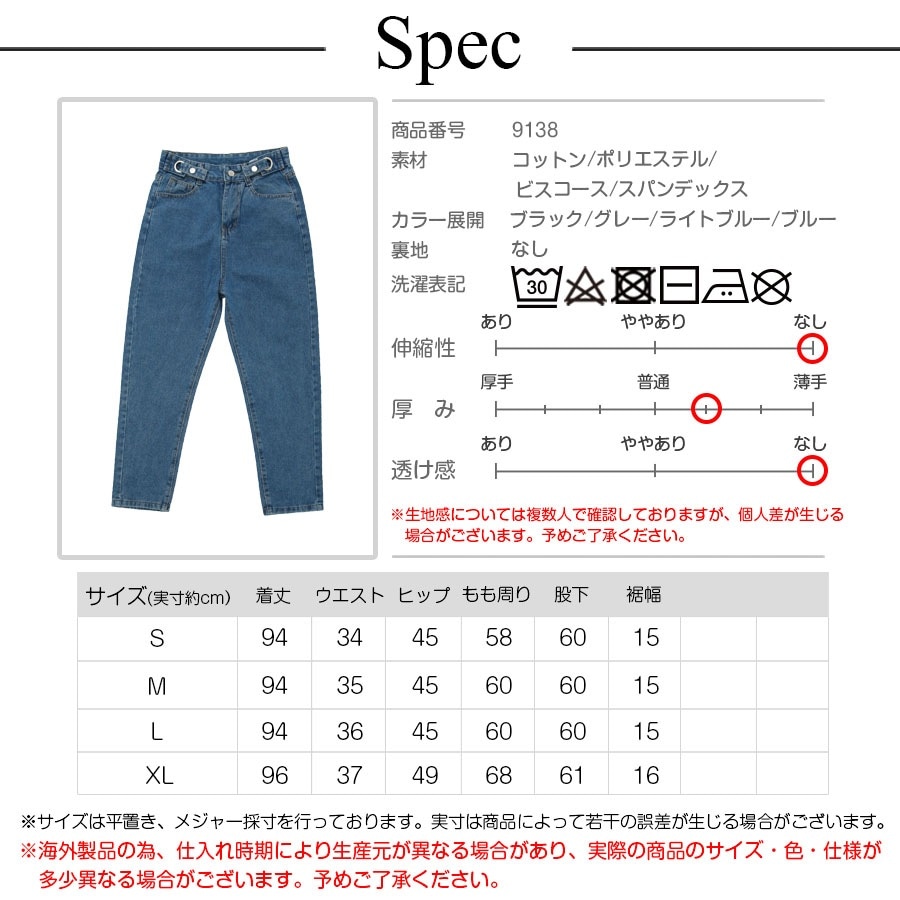デニムパンツ 8分丈 ボトムス ストレート ポケット アジャスター 脚長