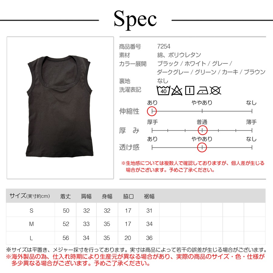 トップス ノースリーブ スクエアネック 伸縮 韓国ファッション JOCOSA 7254