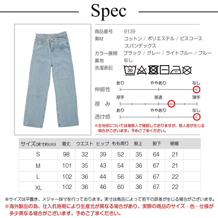 ウエストクロス ストレート デニムパンツ ロング丈 ハイウエスト ポケット レディース 春 夏 秋 冬 新作 ブラック グレー ライトブルー ブルー S M L XL JOCOSA 9139