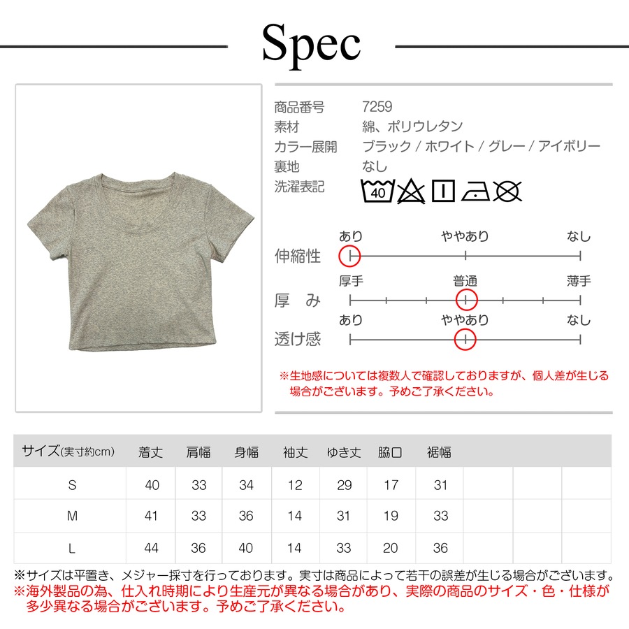 トップス 半袖 ショート丈 伸縮 韓国ファッション JOCOSA 7259