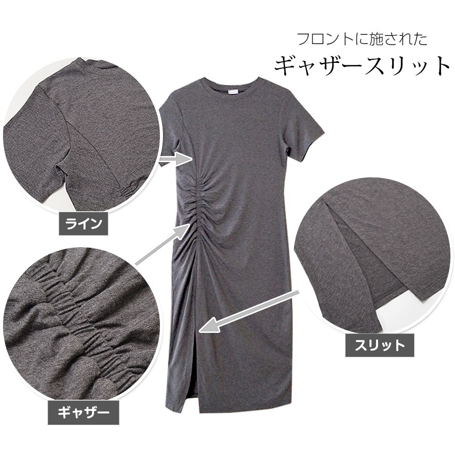 フロントギャザースリットワンピース レディース 春夏秋冬 新作 半袖 膝下 Ｔシャツ 無地 切替 タイト セクシー シンプル カジュアル おしゃれ 大人可愛い 韓国風 韓流 ブラック 黒 ダークグレー SML JOCOSA 8842 送料無料 即納