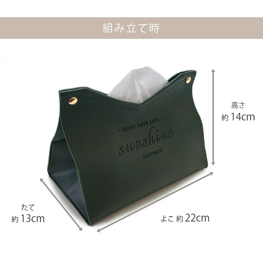 ティッシュケース ホーム シンプル インテリア 雑貨 プチプラ おしゃれ 収納 革小物 英文字 かわいい 春 夏 秋 冬 新作 マスタード ピンク グリーン 緑 ネイビー ワインレッド 赤 グレー JOCOSA 9016