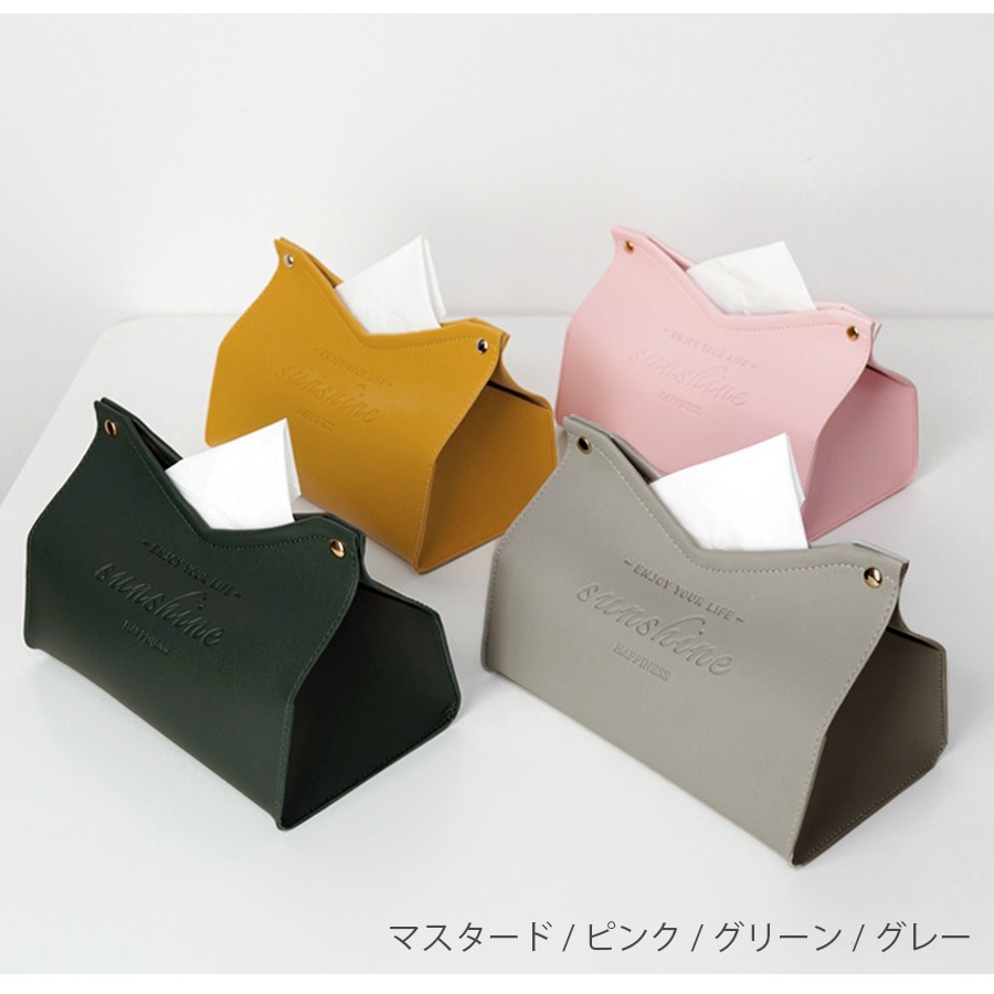 ティッシュケース ホーム シンプル インテリア 雑貨 プチプラ おしゃれ 収納 革小物 英文字 かわいい 春 夏 秋 冬 新作 マスタード ピンク グリーン 緑 ネイビー ワインレッド 赤 グレー JOCOSA 9016