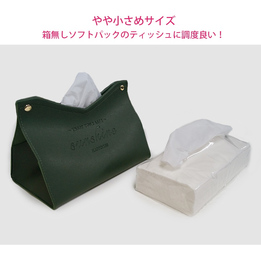ティッシュケース ホーム シンプル インテリア 雑貨 プチプラ おしゃれ 収納 革小物 英文字 かわいい 春 夏 秋 冬 新作 マスタード ピンク グリーン 緑 ネイビー ワインレッド 赤 グレー JOCOSA 9016