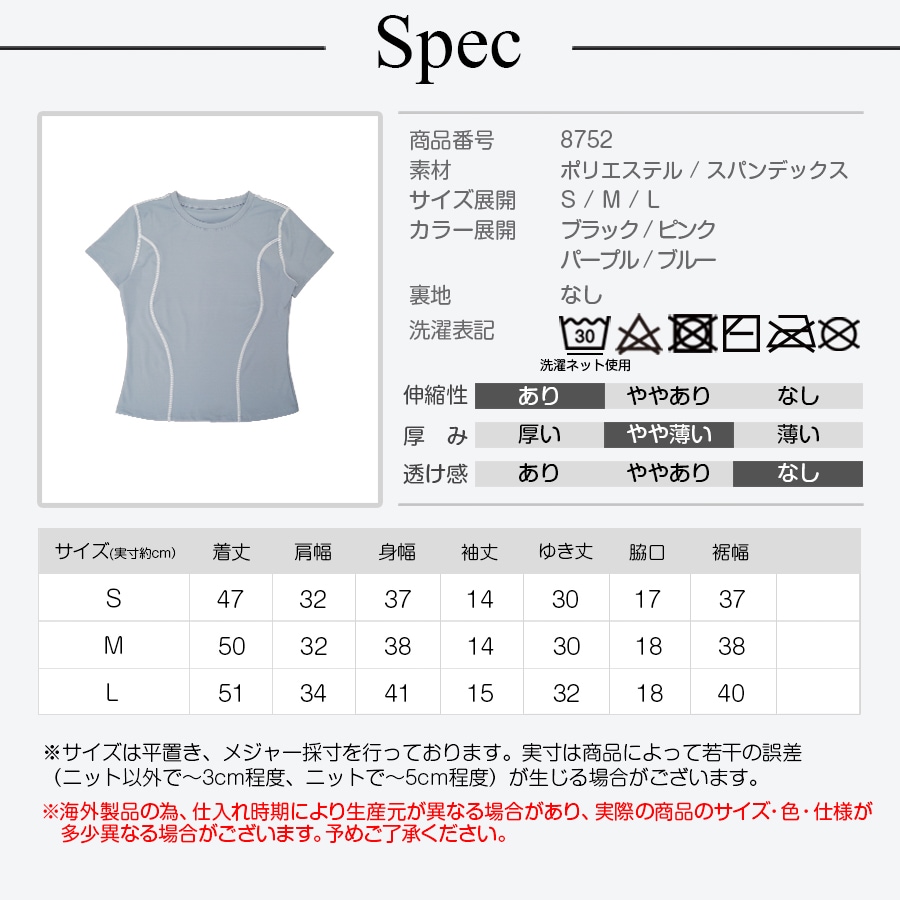 スポーツウェア トップス 半袖 ショート丈 フィットネス ヨガ レディース 無地 シンプル ライン 韓国ファッション 大人 かわいい おしゃれ シンプル ジム 春 夏 秋 ブラック ピンク パープル ブルー S M L JOCOSA 8752