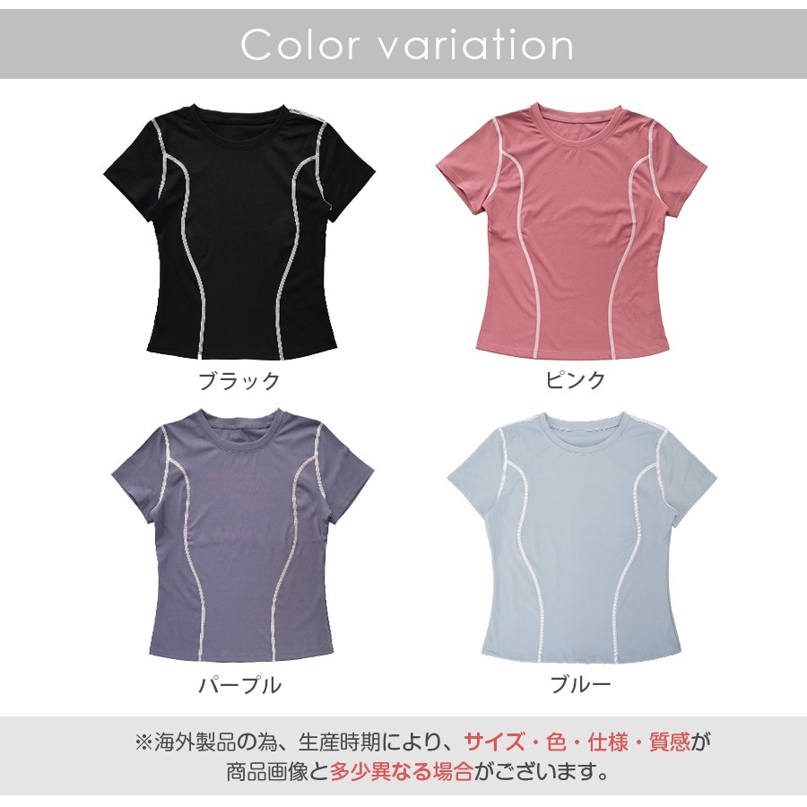 スポーツウェア トップス 半袖 ショート丈 フィットネス ヨガ レディース 無地 シンプル ライン 韓国ファッション 大人 かわいい おしゃれ シンプル ジム 春 夏 秋 ブラック ピンク パープル ブルー S M L JOCOSA 8752