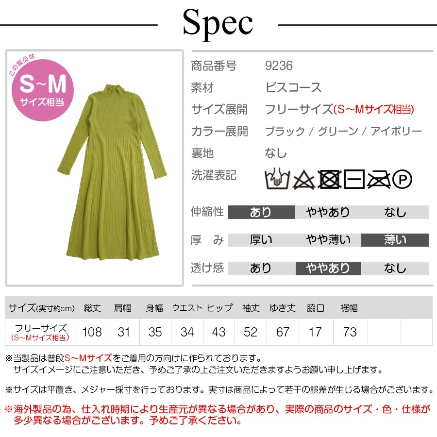 ニット ワンピース リブ ハイネック 長袖 切り替え ロングワンピース タイトワンピース セクシー オフィスカジュアル 韓国ファッション シンプル きれいめ 上品 大人 レディース 春 秋 冬 ブラック グリーン アイボリー フリーサイズ JOCOSA 9236