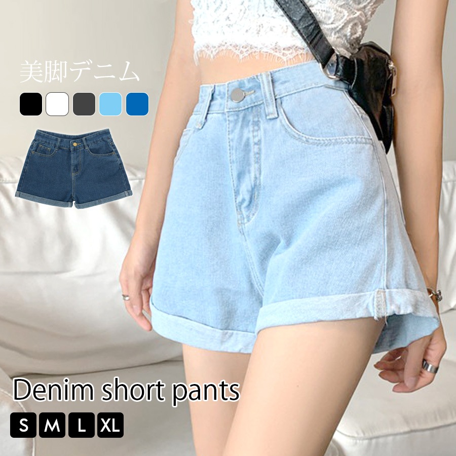 デニムパンツ ショート丈 ボトムス ポケット 裾ロールアップ 脚長 レディース 新作 春 夏 秋 ブラック ホワイト グレー ライトブルー ブルー S M L XL JOCOSA 9140