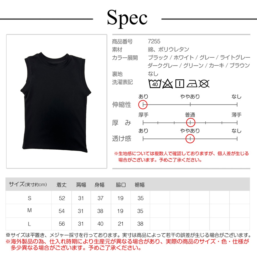 トップス ノースリーブ クルーネック 伸縮 韓国ファッション JOCOSA 7255