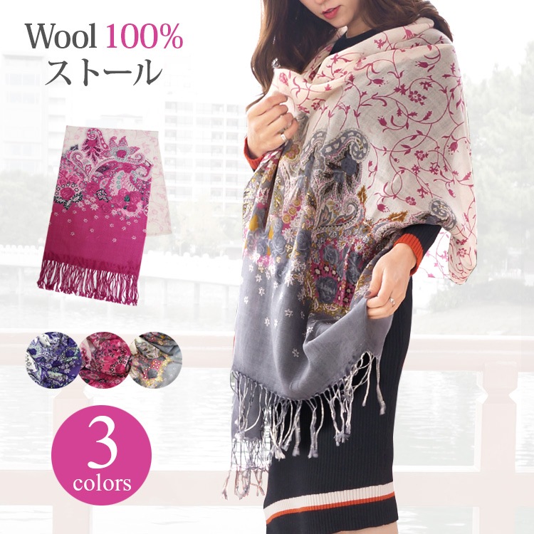ストール レディース 大判 花柄 ウール100% 薄手 春 夏 秋 冬 ショール 羽織 ひざ掛け ブランケット 上品 ピンク パープル グレー JOCOSA 送料無料 即納 8698